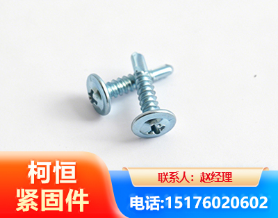 抚州华司钻尾丝