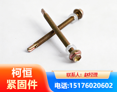 抚州六角钻尾丝