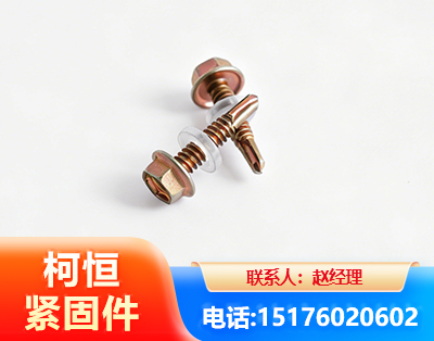 抚州六角钻尾丝